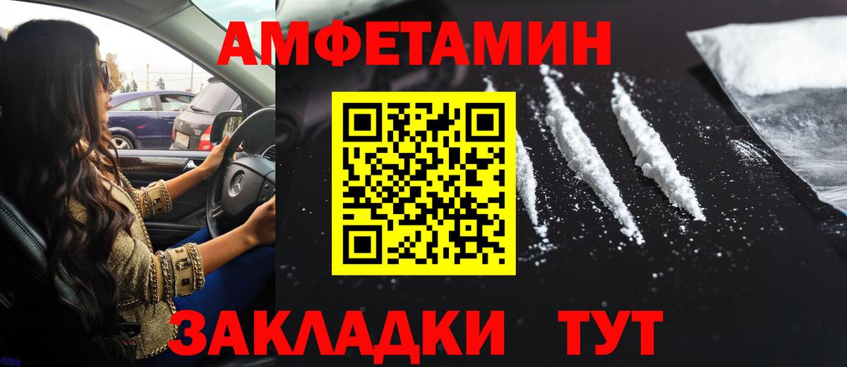 Амфетамин  Амфетамин Розовый  Вход с VPN  Камень-на-Оби 