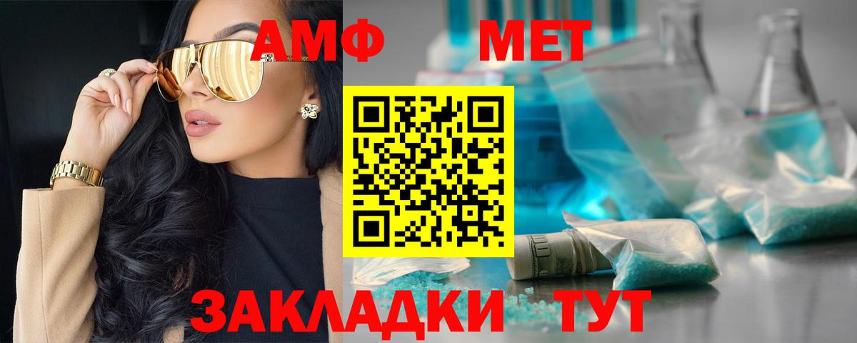 Амфетамин Розовый Камень-на-Оби