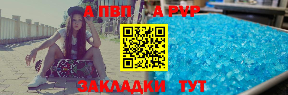 Alpha-PVP VHQ Камень-на-Оби