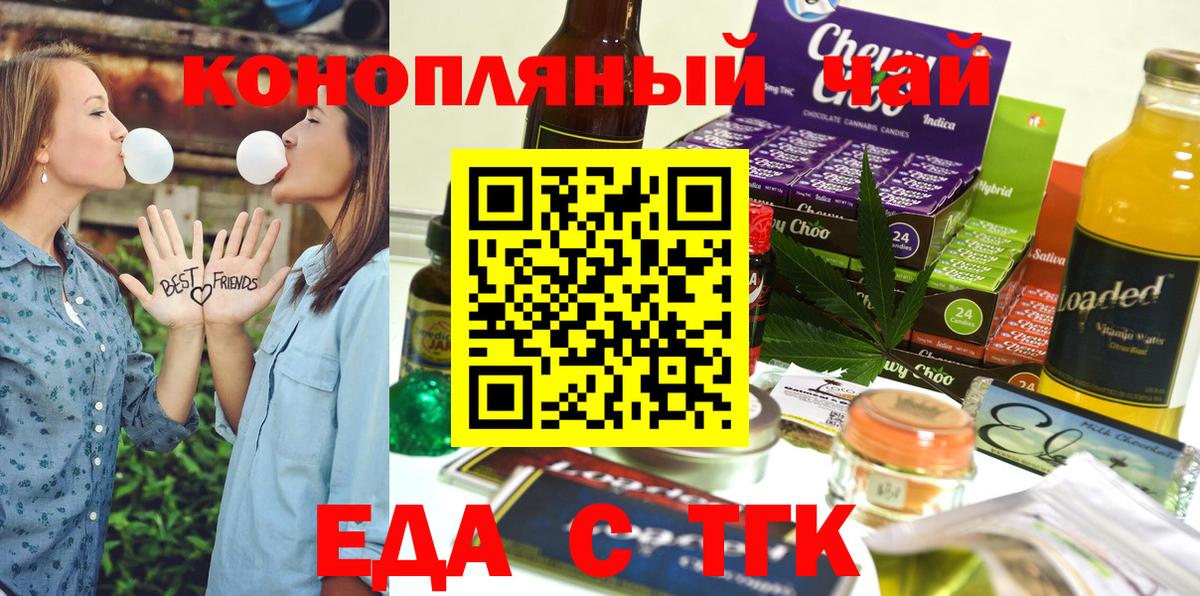 Cannafood конопля  Вход с VPN  Камень-на-Оби 