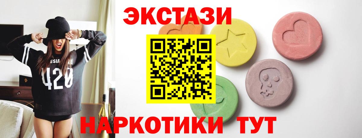 что такое наркотик  ЭКСТАЗИ Дубай  Экстази mix  Экстази  Вход с VPN  Камень-на-Оби 