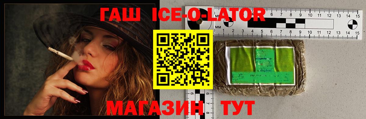 ГАШ Premium Камень-на-Оби