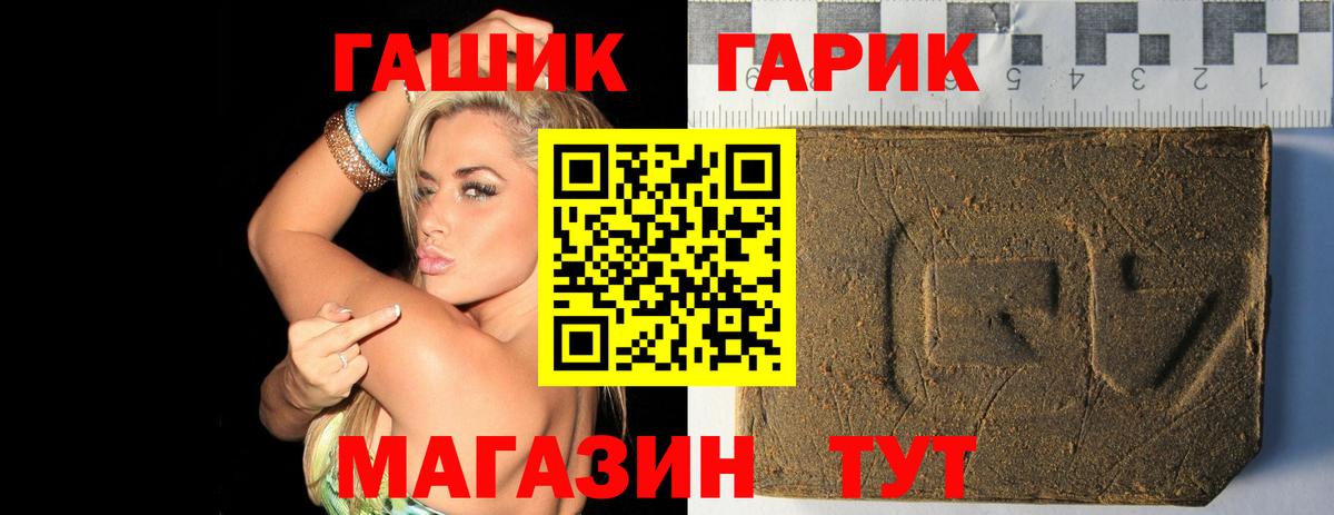 Камень-на-Оби  ГАШИШ 40% ТГК  ГАШИШ хэш  Вход с VPN 