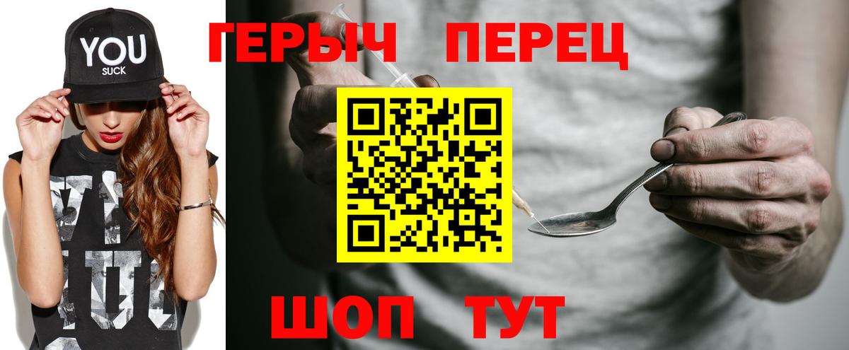 Героин белый  Вход с VPN  ГЕРОИН  Камень-на-Оби 