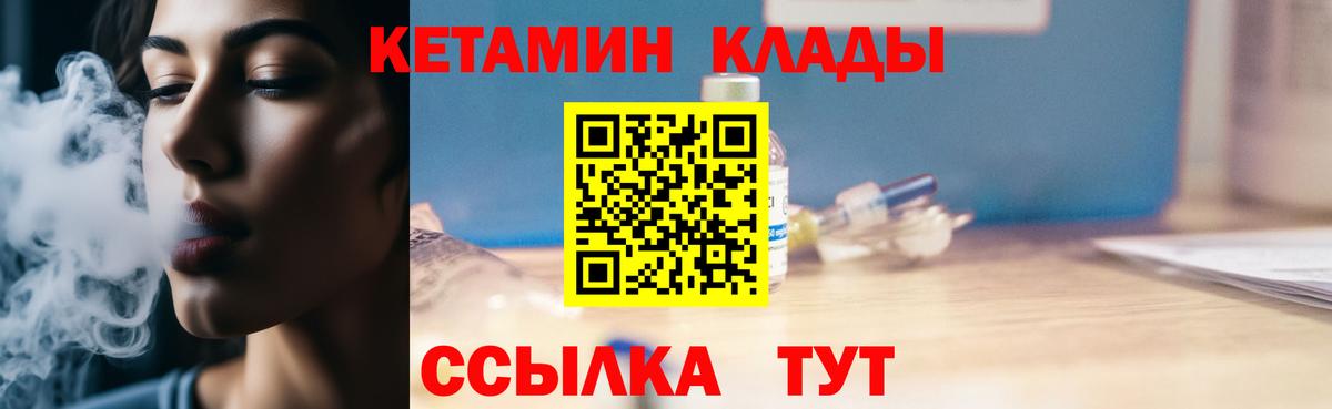 КЕТАМИН VHQ Камень-на-Оби