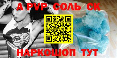 альфа пвп VHQ Кунгур