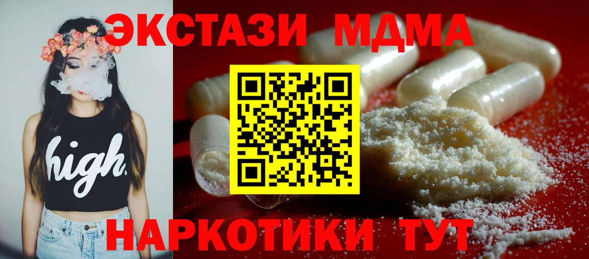 MDMA Molly  МДМА crystal  Вход с VPN  МДМА  Камень-на-Оби 