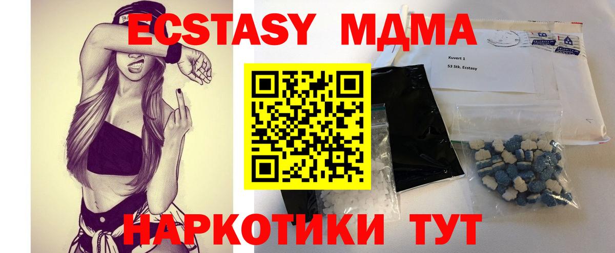 МДМА Molly Камень-на-Оби