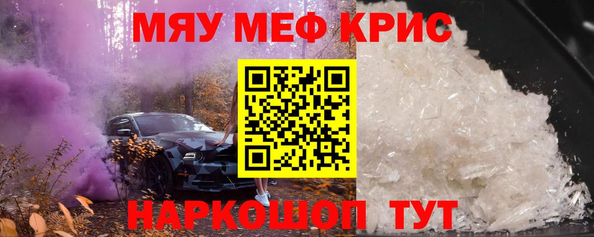 МЕФ кристаллы Камень-на-Оби