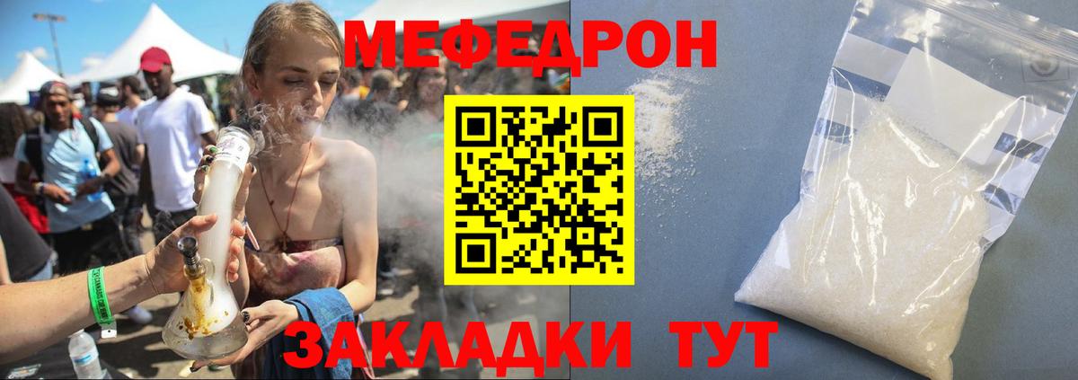 Камень-на-Оби  мега онион  Вход с VPN  МЕФ VHQ  Меф  МЯУ-МЯУ 4 MMC  МЯУ-МЯУ 