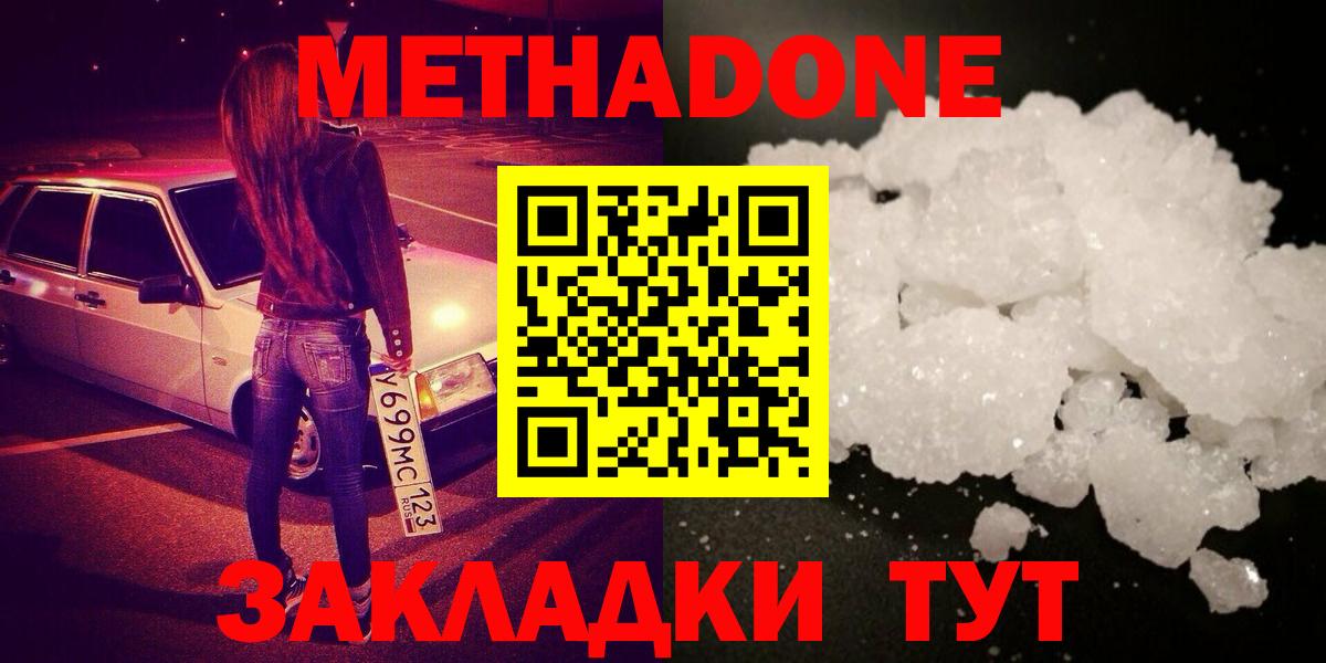 Метадон белоснежный Камень-на-Оби