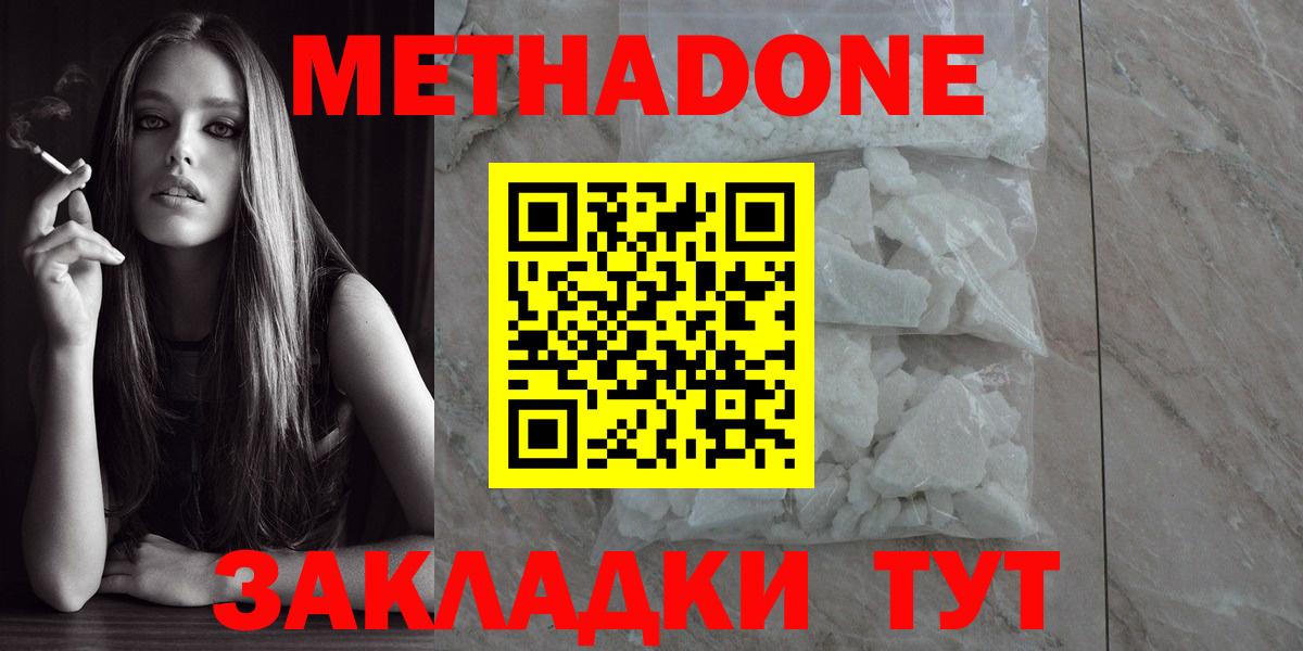 МЕТАДОН VHQ  МЕТАДОН VHQ  Вход с VPN  kraken ссылки  Камень-на-Оби 