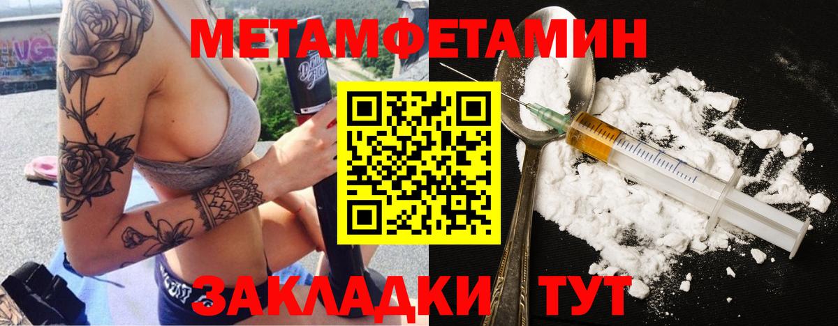 Первитин кристалл  Первитин кристалл  Метамфетамин  Вход с VPN  Камень-на-Оби 