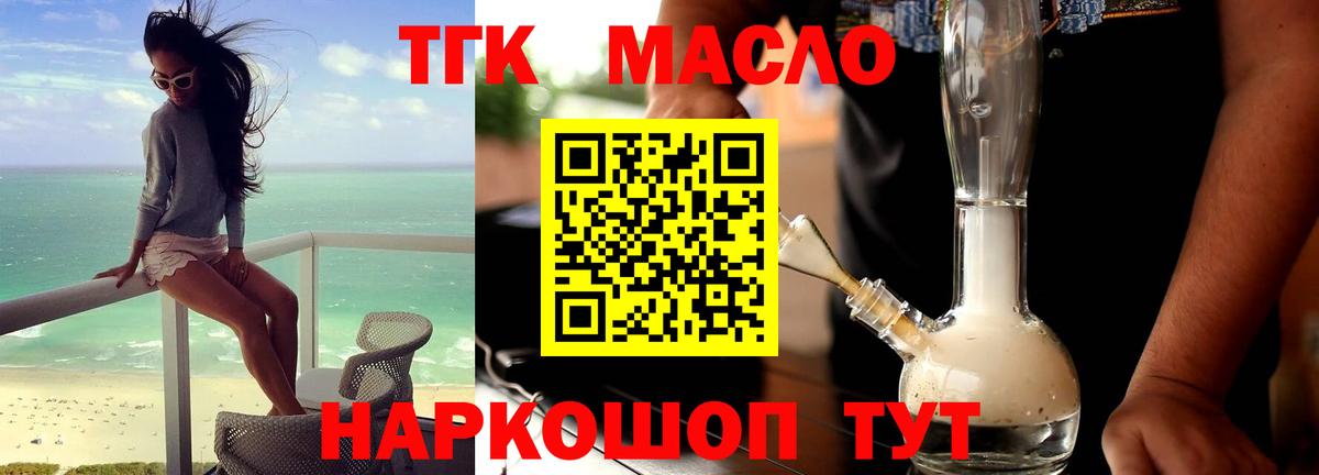 ТГК жижа Камень-на-Оби